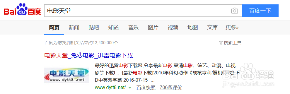 如何下载最新的高清电影