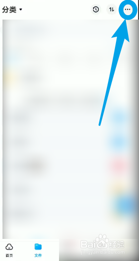 百度网盘怎么清空预览缓存