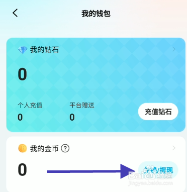 赫兹钱包如何绑定支付宝账号提现