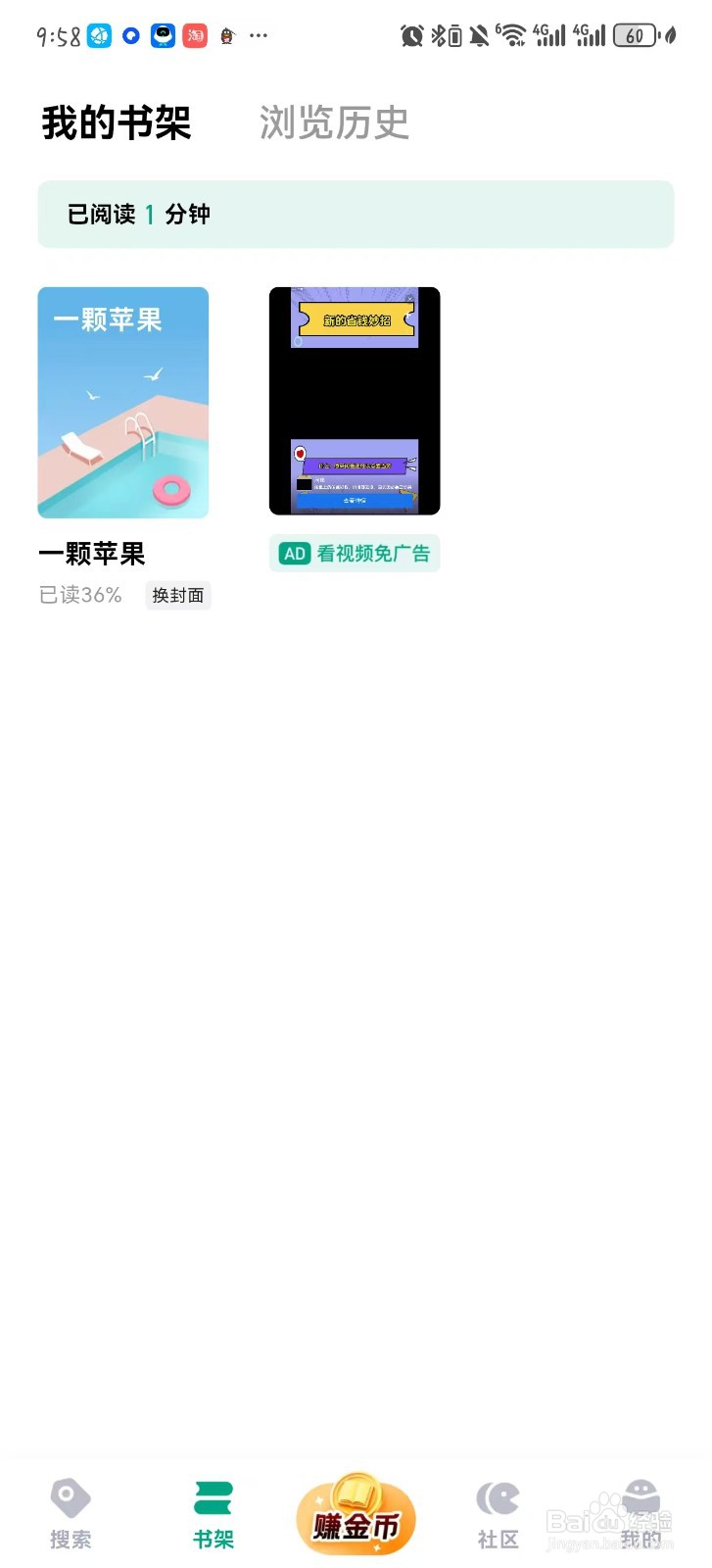 阅坊如何看浏览历史