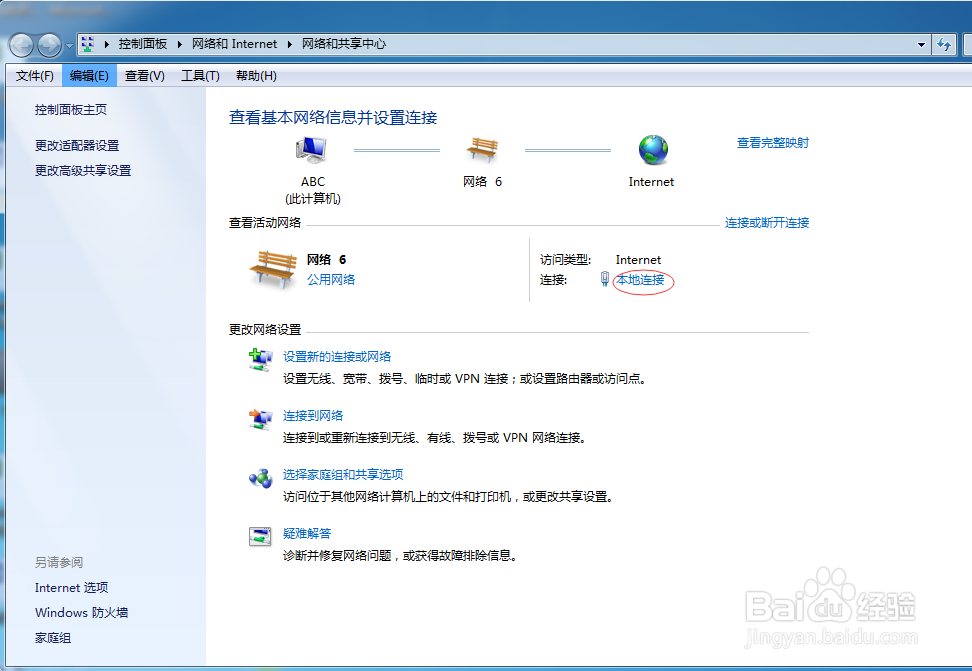 如何连接另一台电脑上的打印机