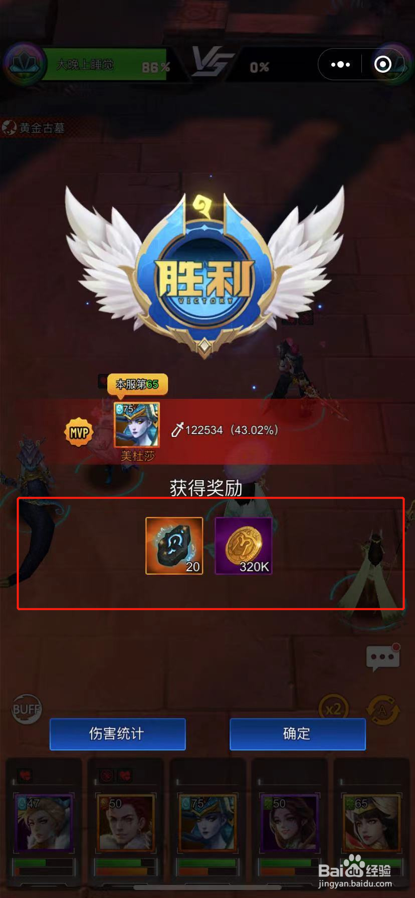 百将江湖怎么挑战金币副本