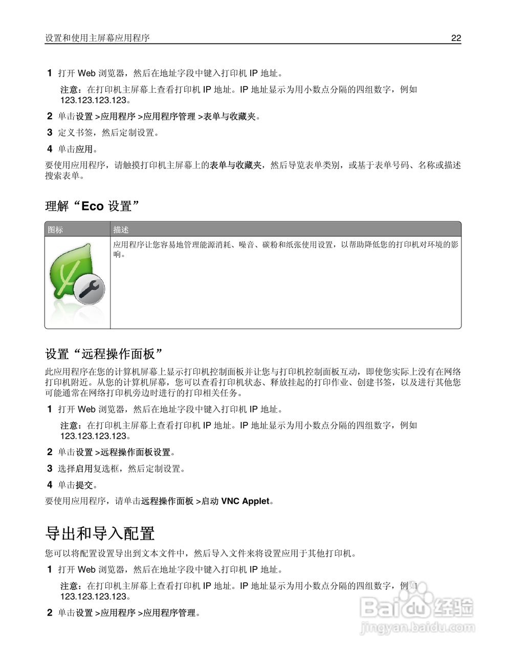 利盟CS510de彩色打印机说明书:[3]