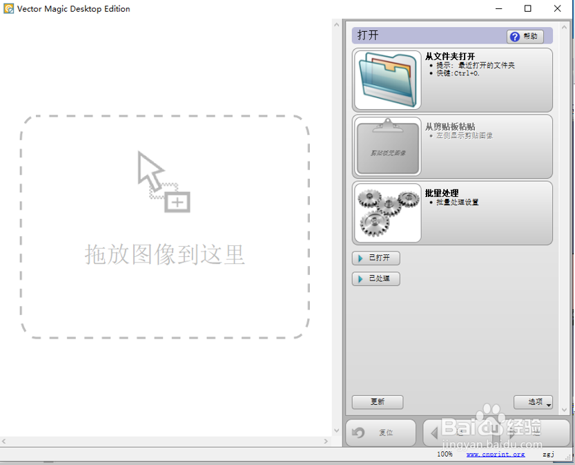 提取 Logo 图片边界曲线到CAD中