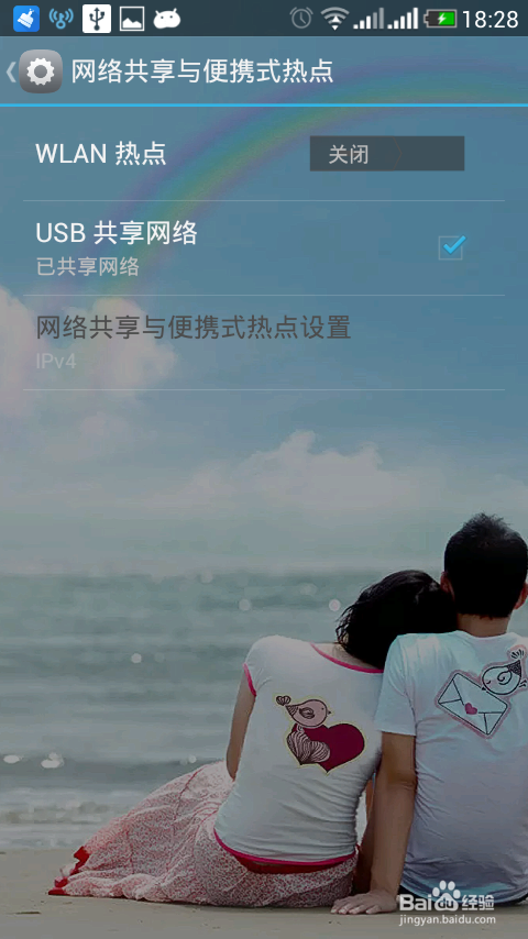 怎么利用WIFI使电脑上网