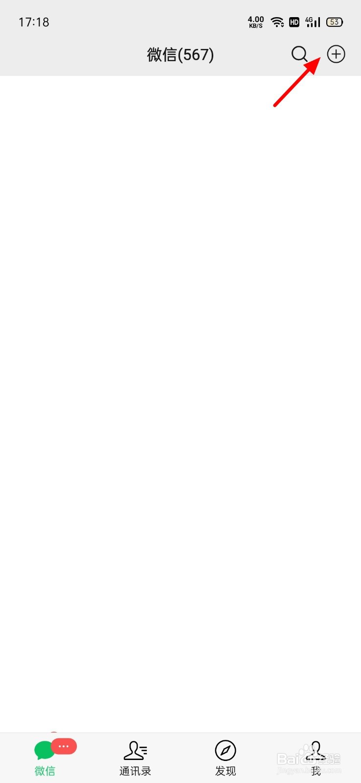 怎么在微信建群聊