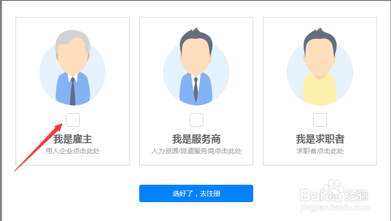 在淘力网上怎么发布招聘