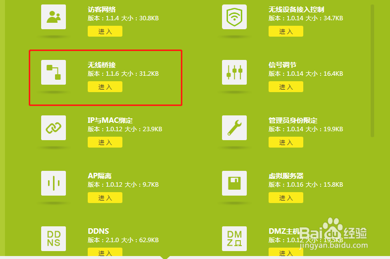 新版tp450m怎么桥接无线路由器设置