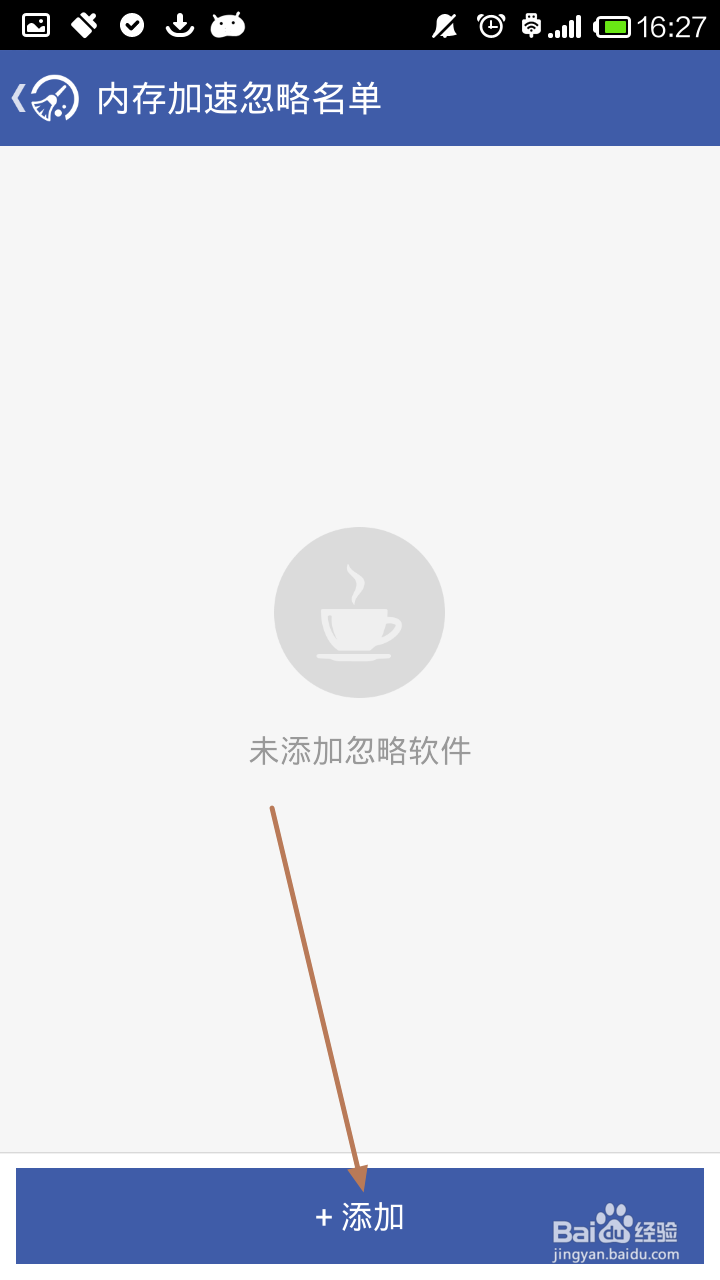 安卓清理大师怎么用