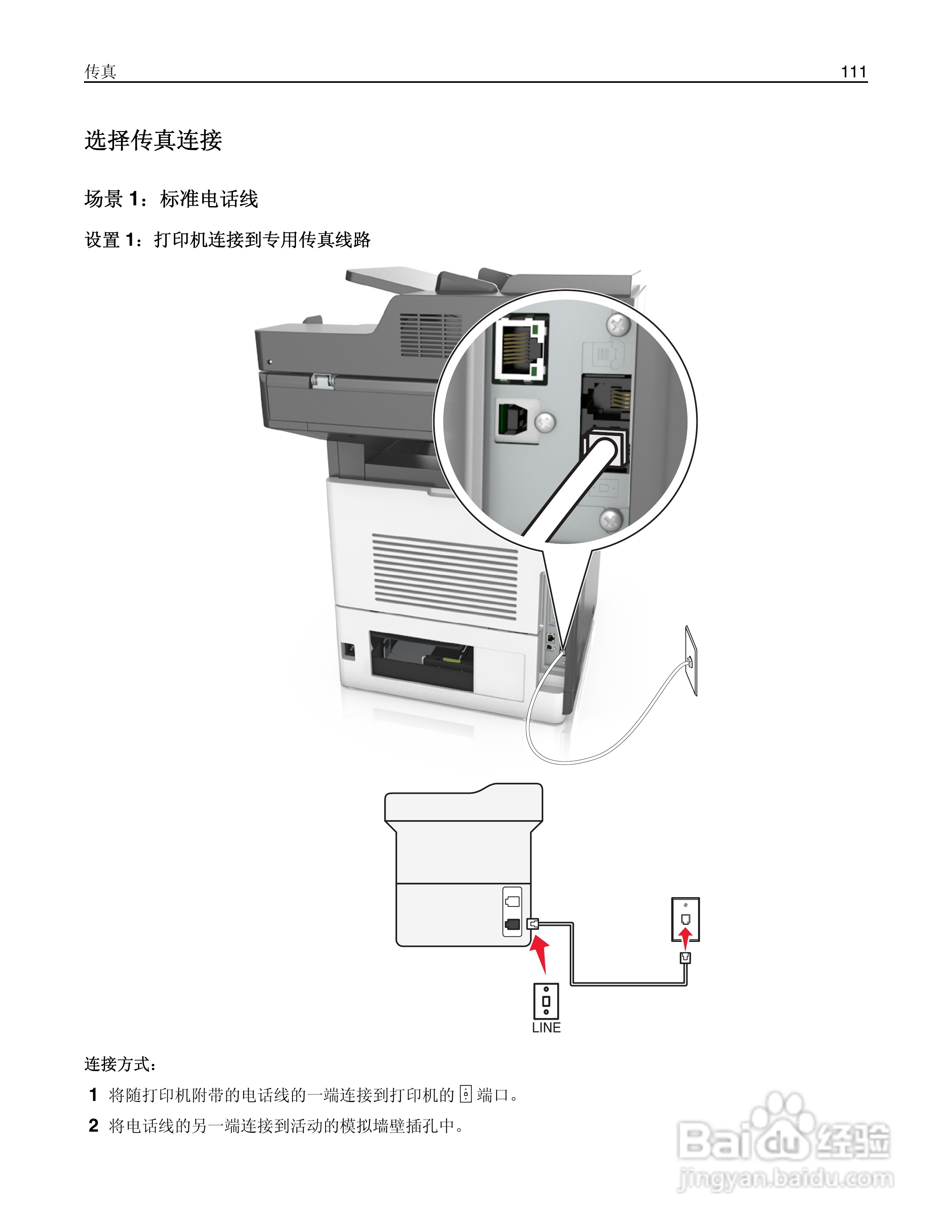 利盟Lexmark MX711打印机说明书:[12]
