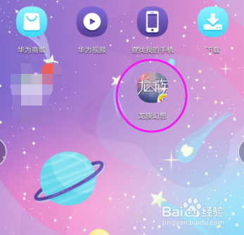 龙族幻想如何招募好友一起玩?