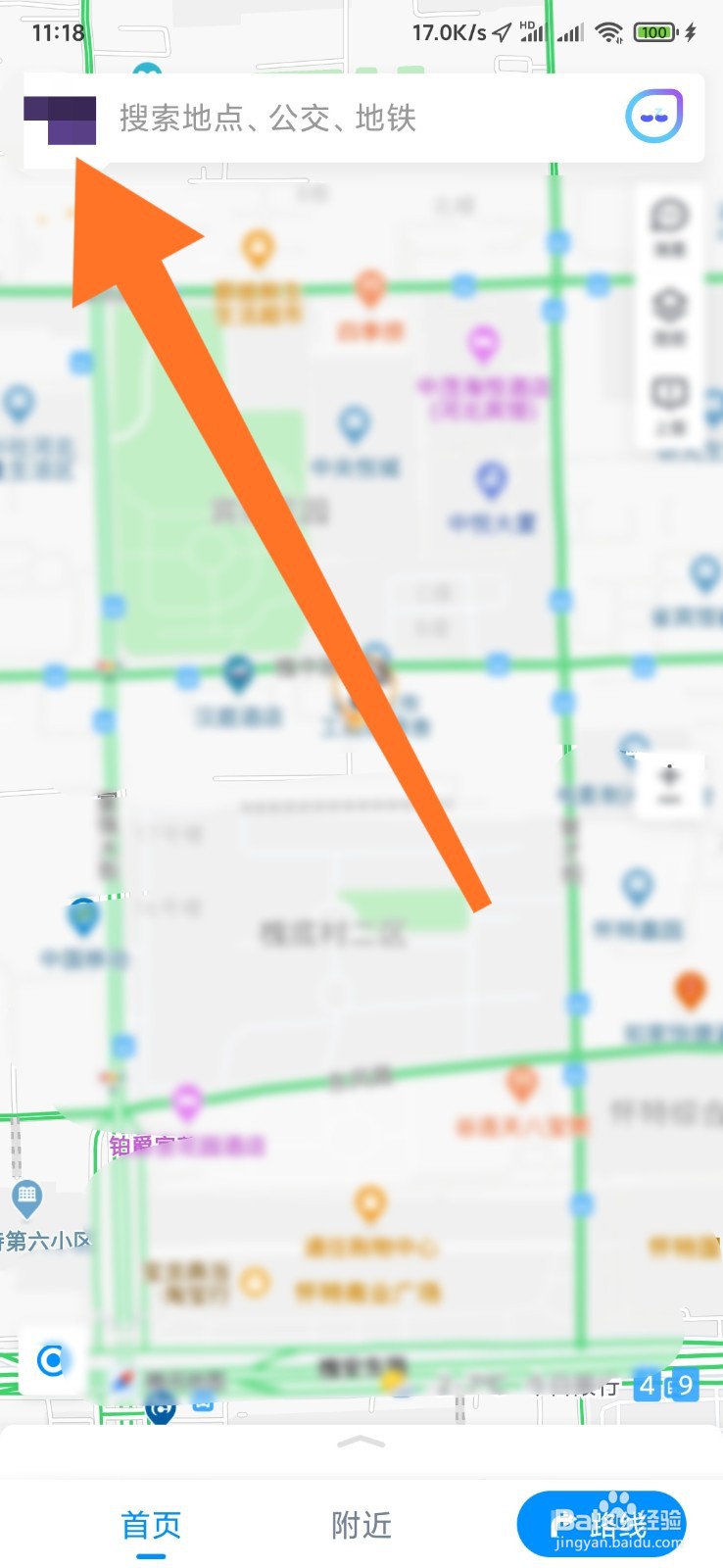 腾讯地图如何关闭消息通知