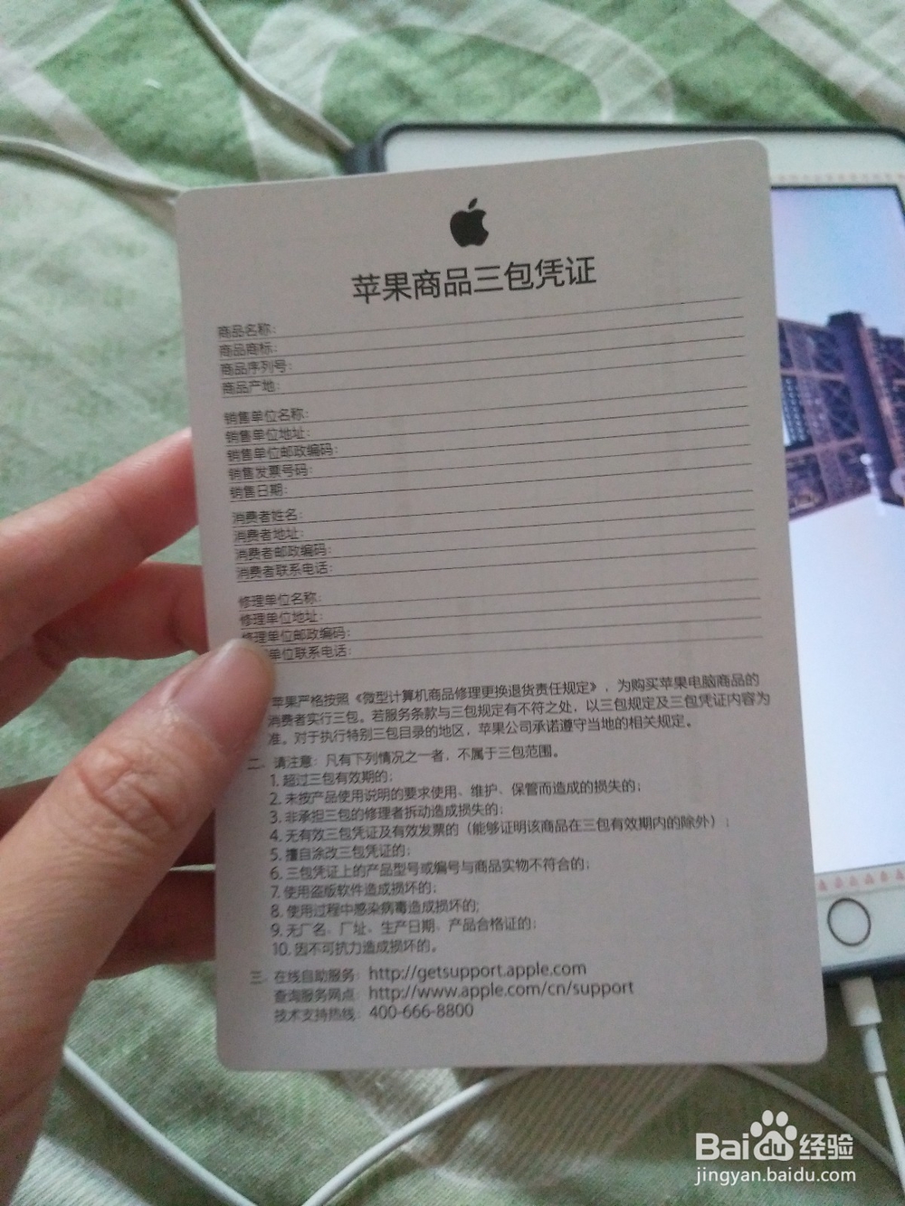 ipad不在充电的解决方法！