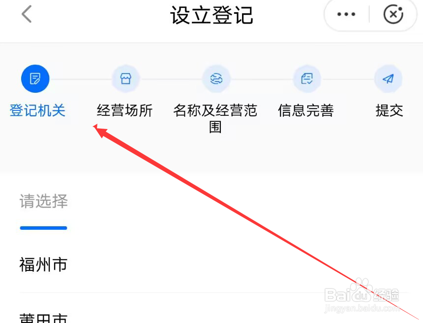 闽政通怎么办理个体工商户