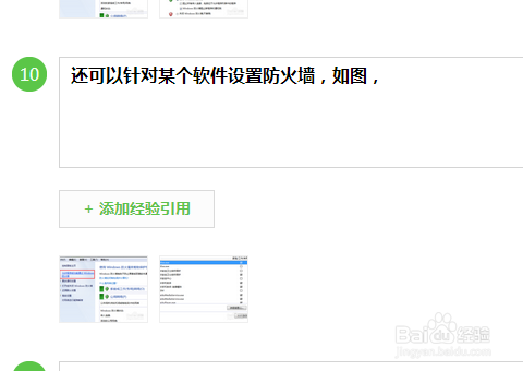 win7防火墙在哪里设置