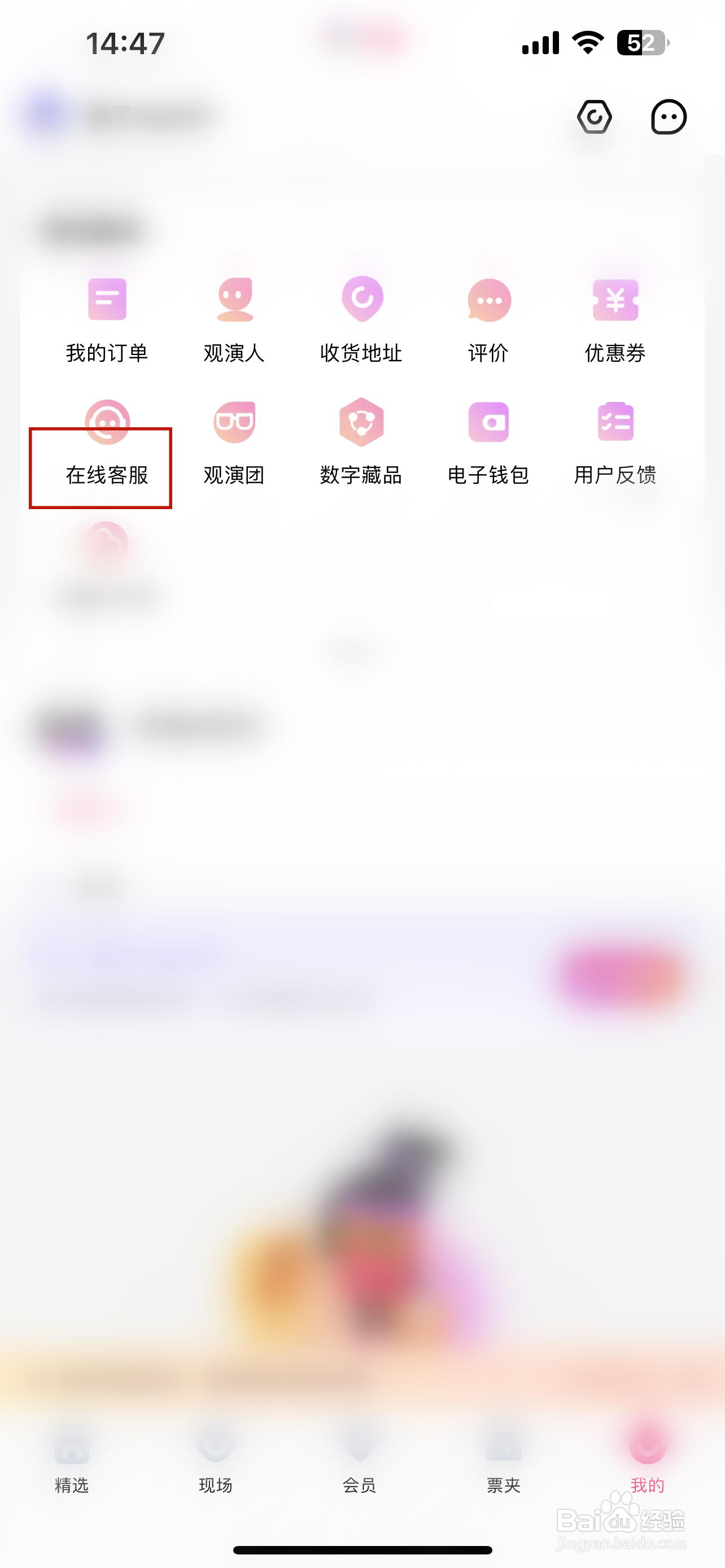 大麦怎样咨询在线客服