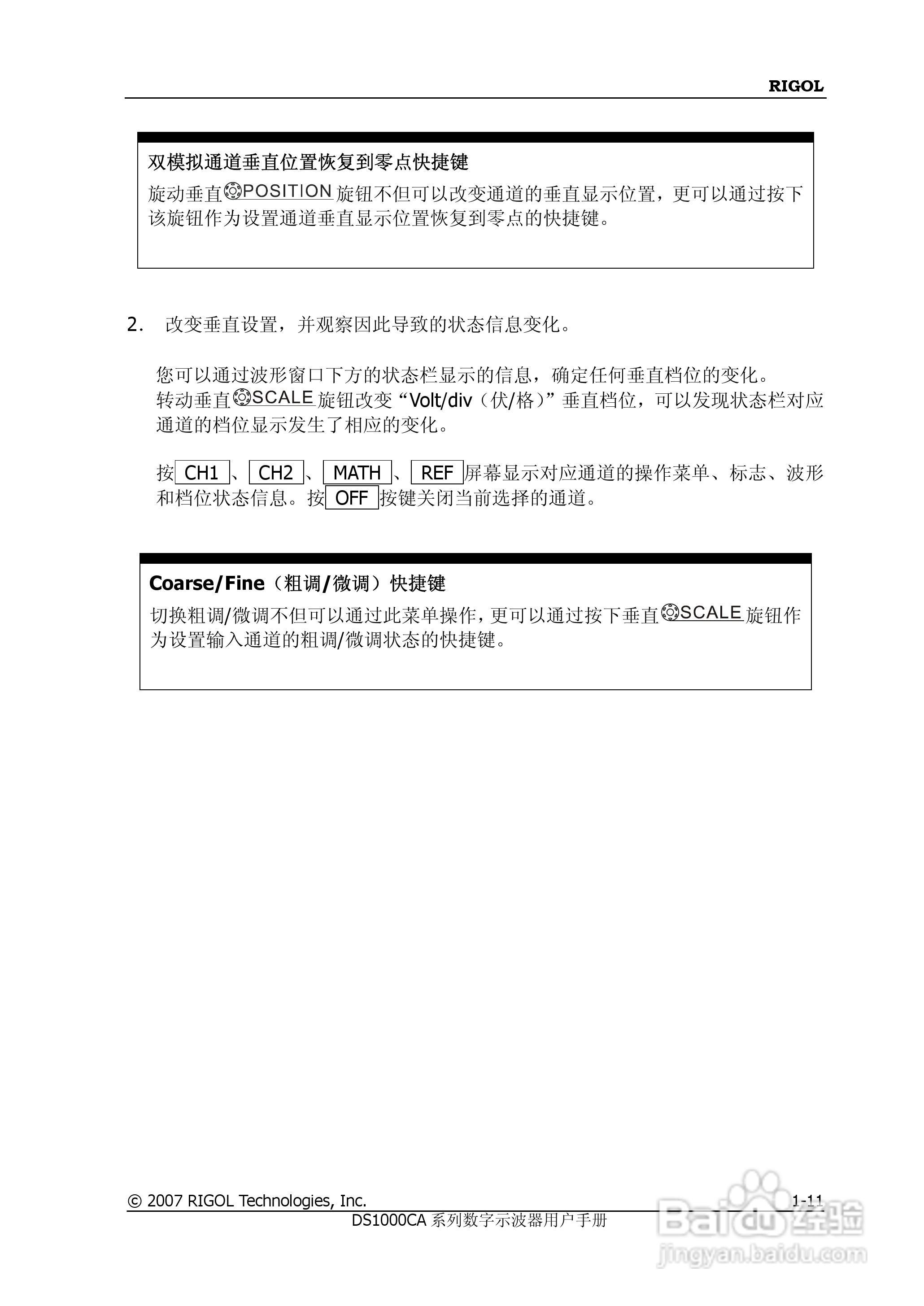 普源DS1000A系列数字示波器说明书:[3]