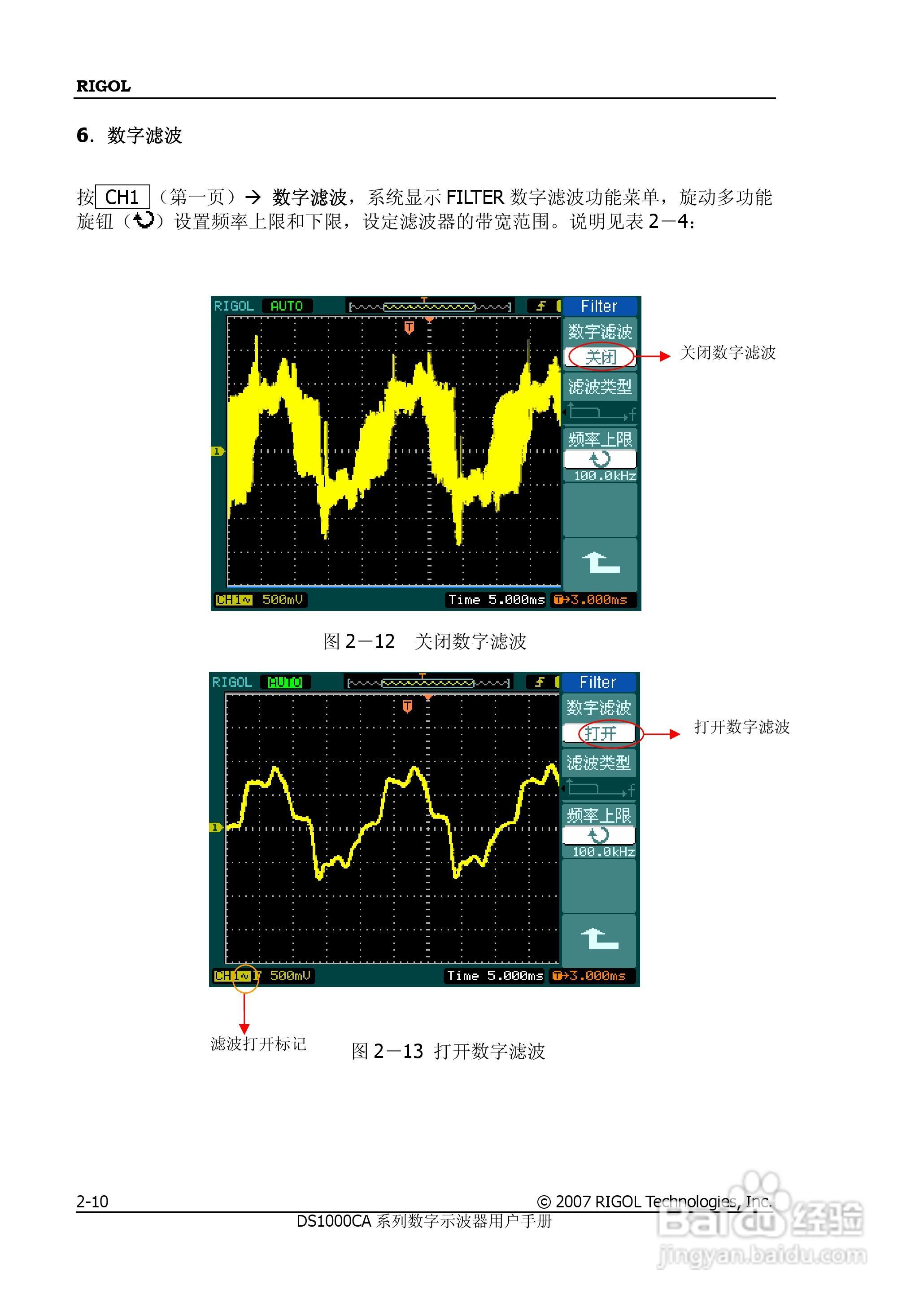 普源DS1000A系列数字示波器说明书:[4]