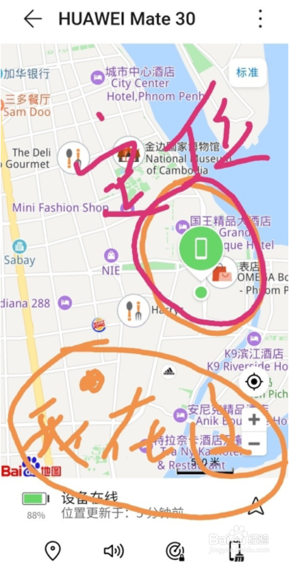 华为mate30定位找回教程分享