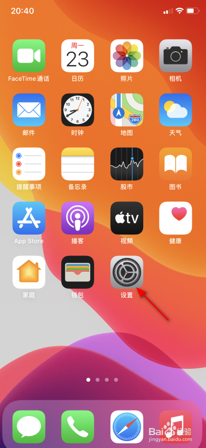 iphone12键盘卡顿怎么办
