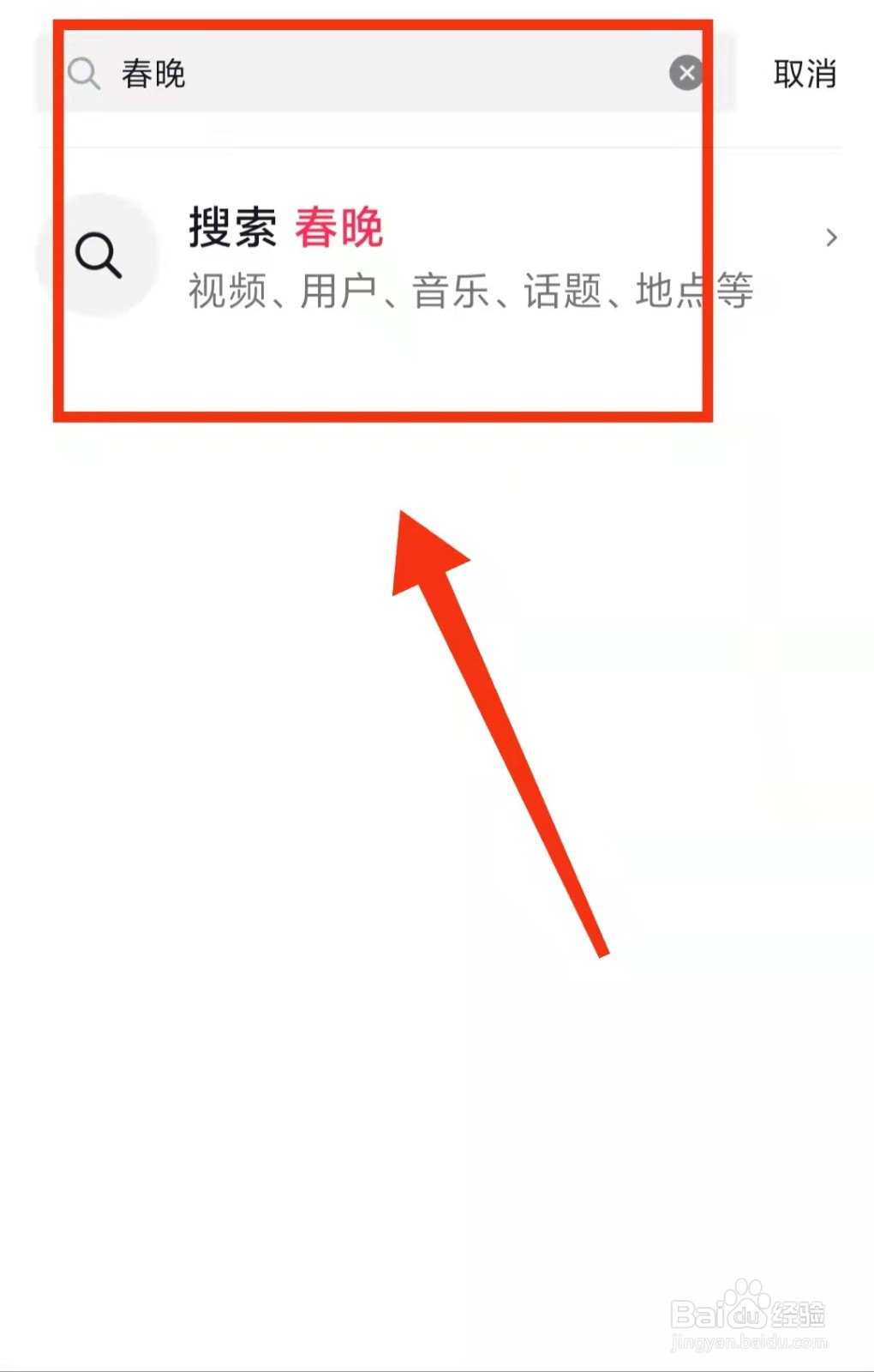 怎样在抖音进行“春晚直播的预约”