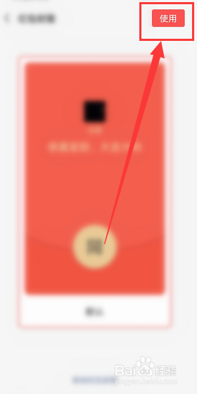 怎么设置微信红包封面