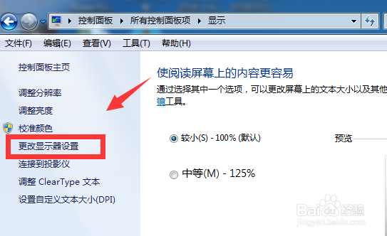电脑屏幕倒过来了怎么办?