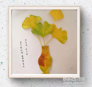 幼儿手工秋叶粘贴画-花瓶