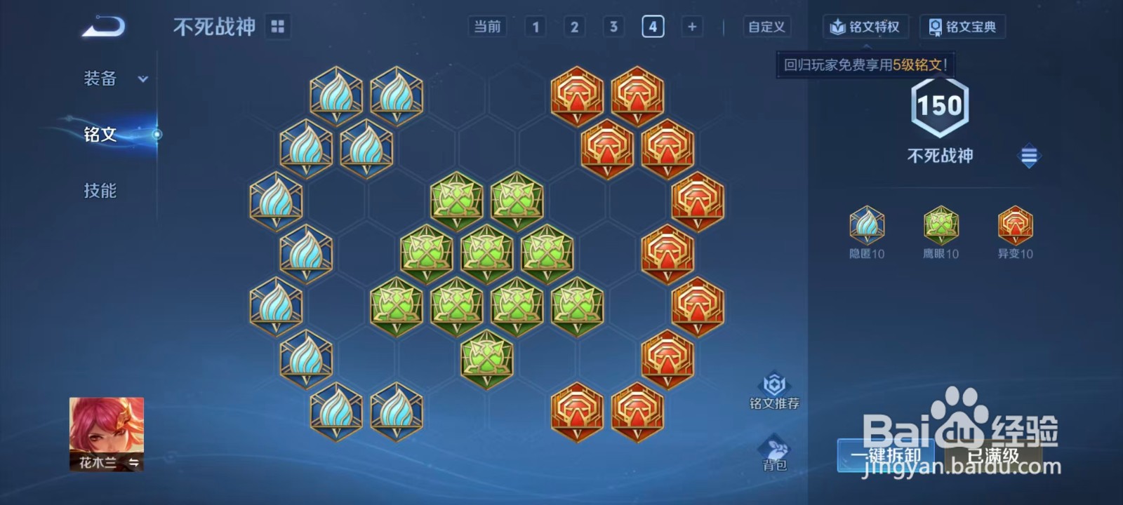 怎么玩好花木兰