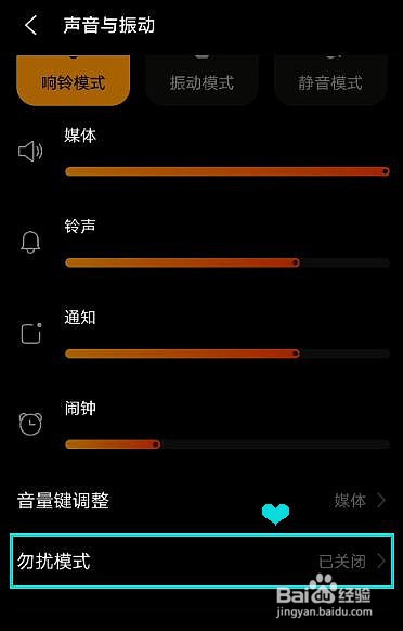 vivox60pro如何定时开启勿扰模式