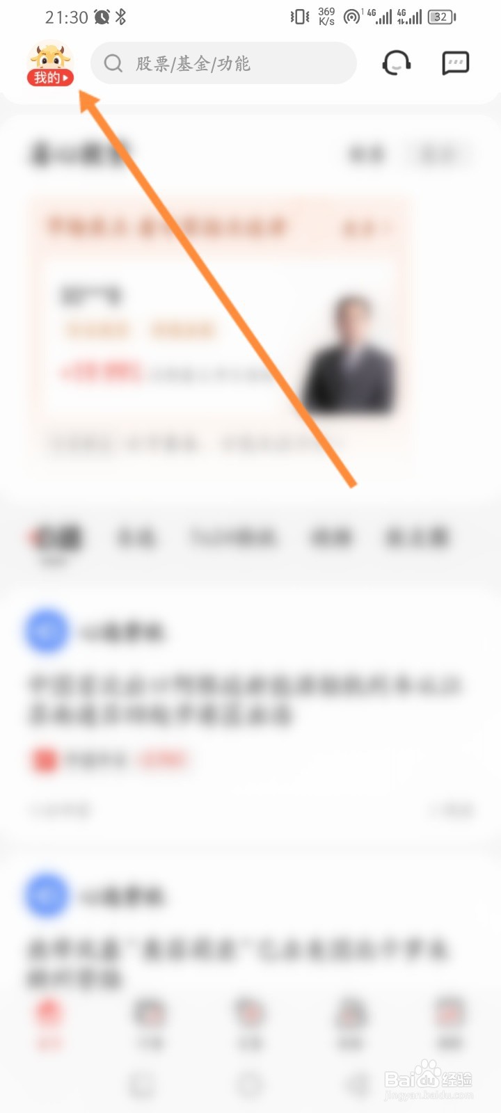 华彩人生软件怎么切换经典黑主题