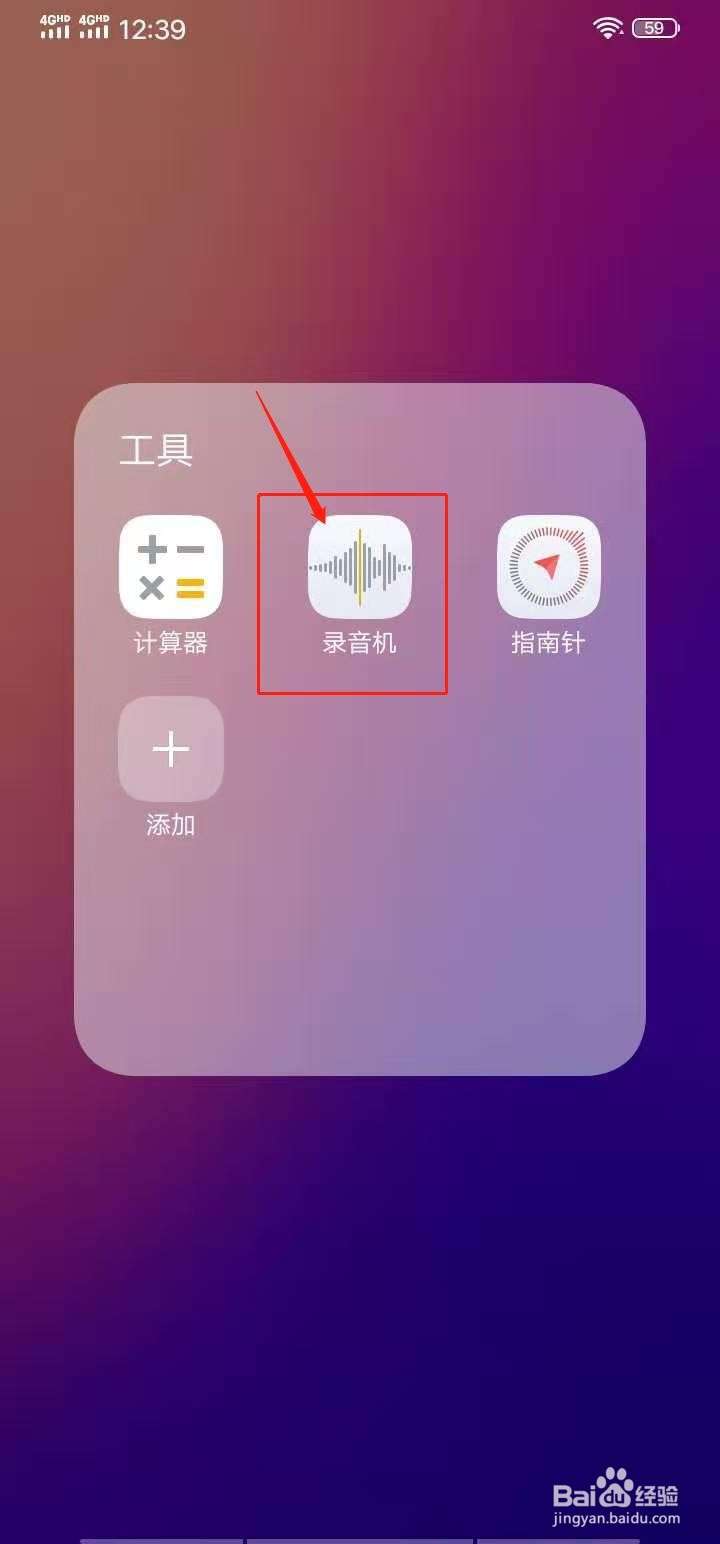 vivo手机怎么进行通话录音