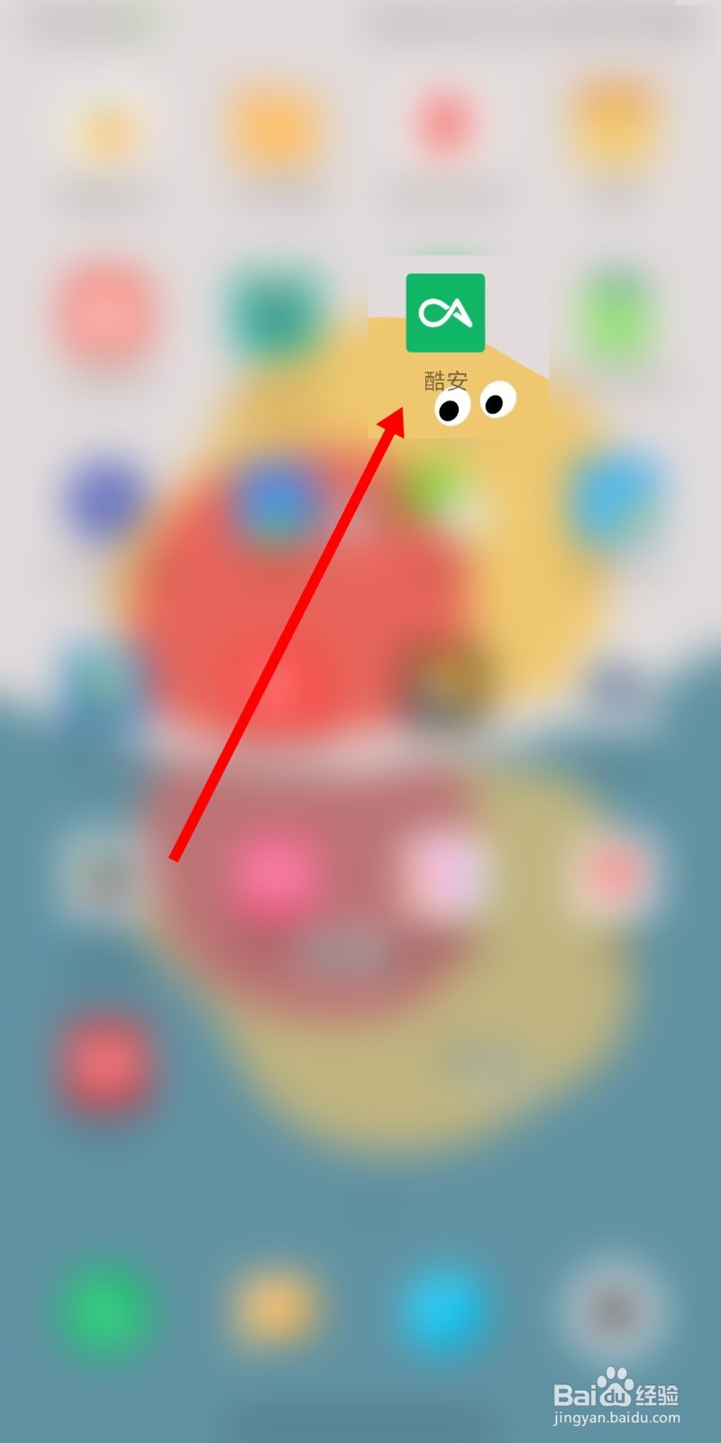 酷安如何查看最受欢迎榜？