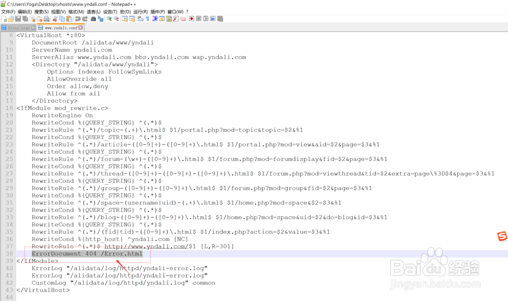 Apache阿帕奇环境设置404页面详细教程