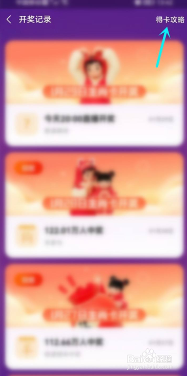 支付宝生肖卡活动在哪里查看结束时间？