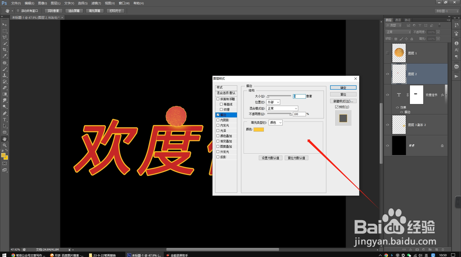 PS创意海报:利用笔画替换设计艺术文字的技巧