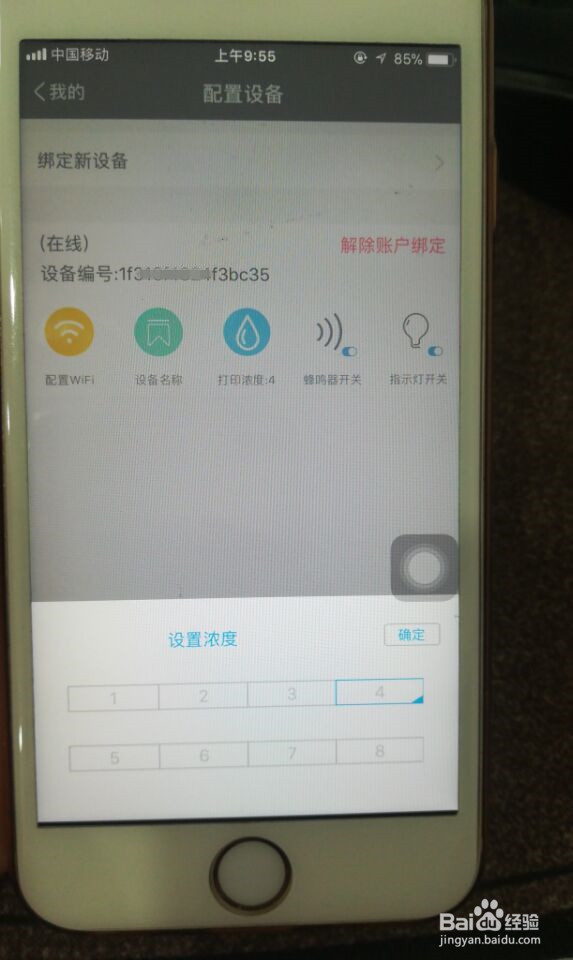 对对机如何配置wifi，配置不成功的原因有哪些