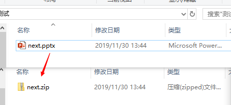 如何下载PPT中的视频