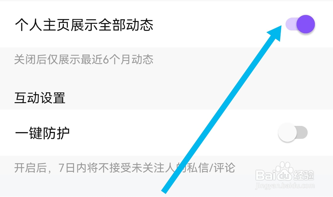 如何开启比心软件个人主页展示全部动态