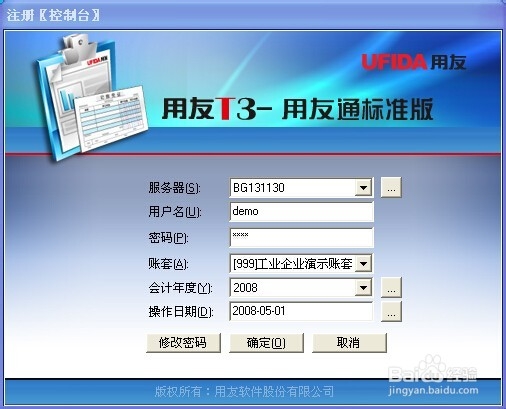 用友T3软件——自定义报表之画表格线