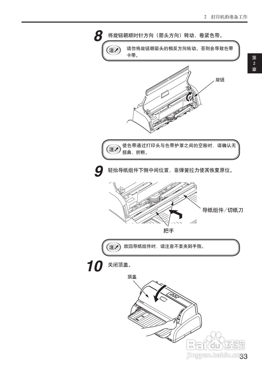 OKI MICROLINE 5500FS打印机说明书:[4]