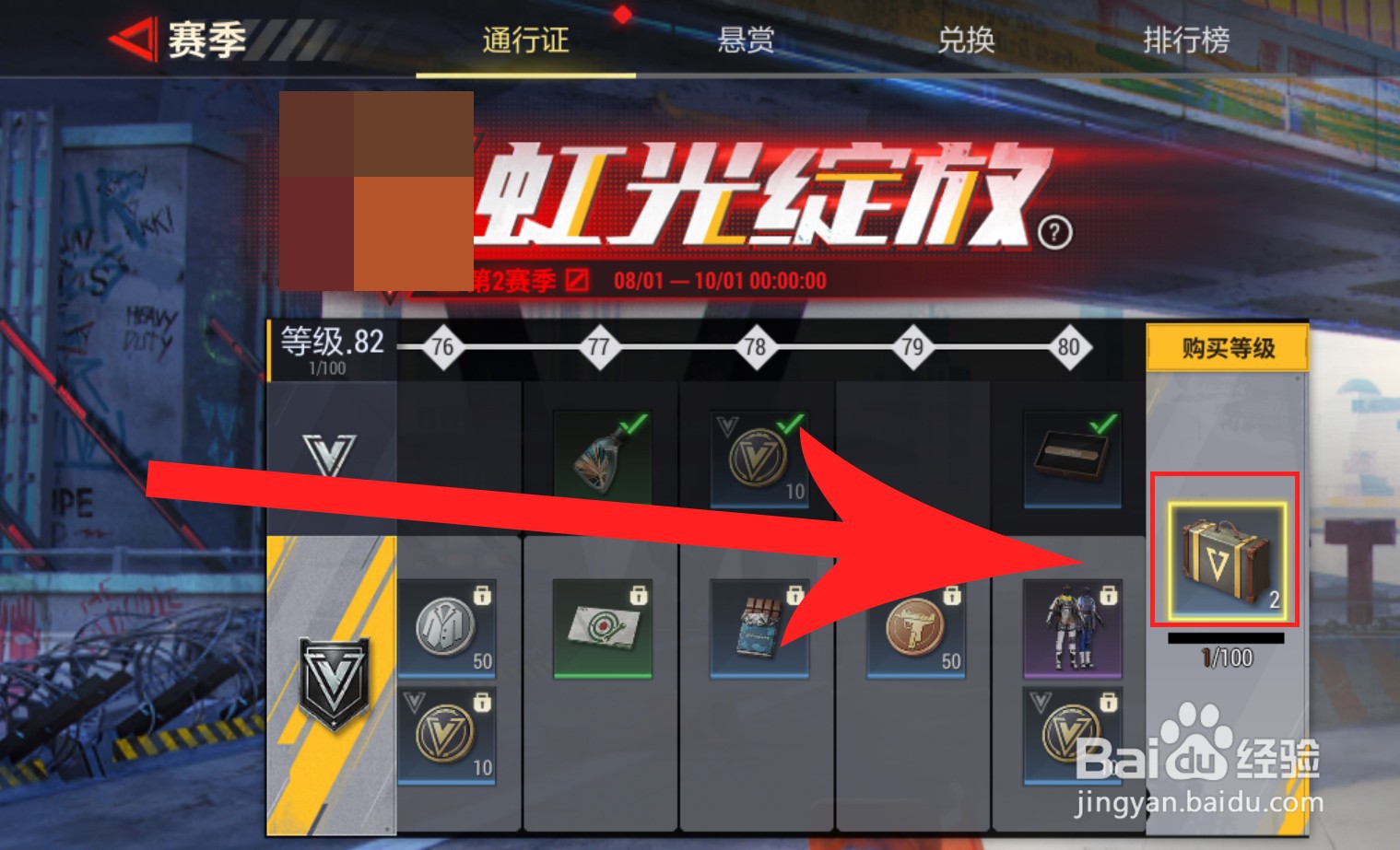 超凡先锋怎么获得黑金宝箱奖励