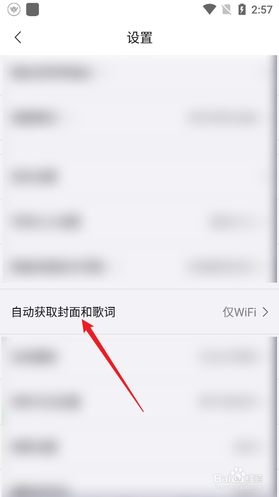 怎么清除海贝音乐APP软件缓存