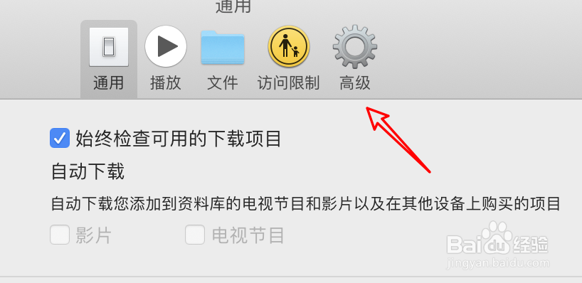 mac视频在哪里重设缓存数据