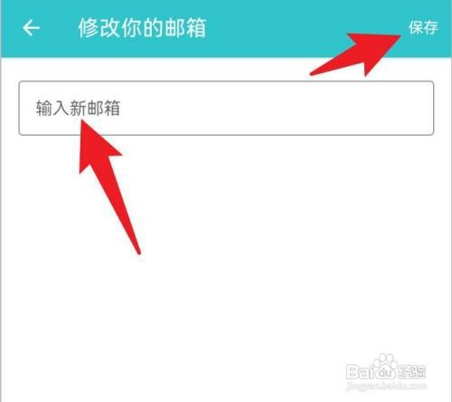 格志日志怎么才能修改邮箱