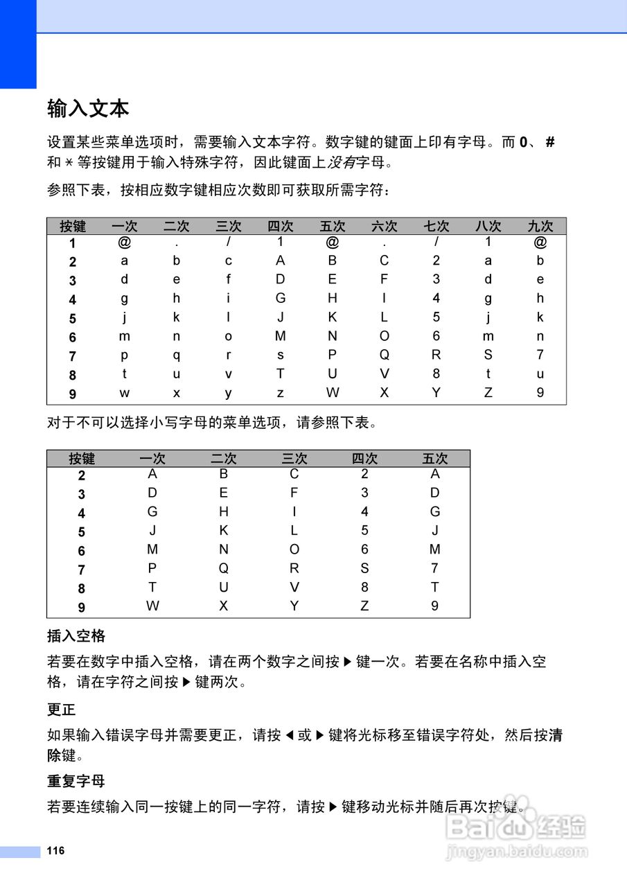 兄弟DCP-9055CDN多功能一体机使用说明书:[13]