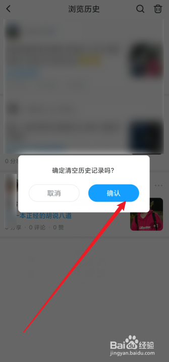 最右app怎么删除历史浏览记录