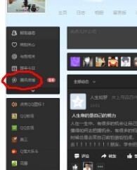 如何点亮微博图标