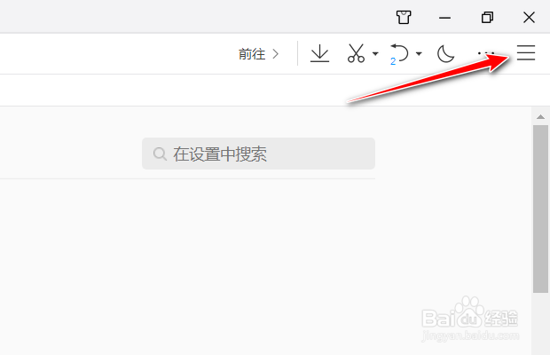 QQ浏览器如何关闭鼠标手势