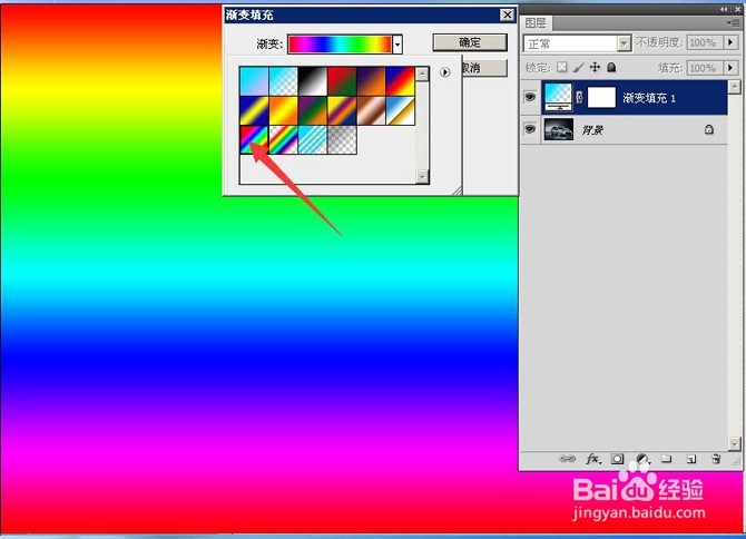 photoshop基础入门教程之PS填充图层的创建使用